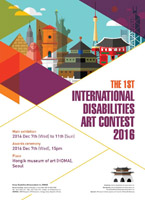the 1st IDAC 2016 – Korea